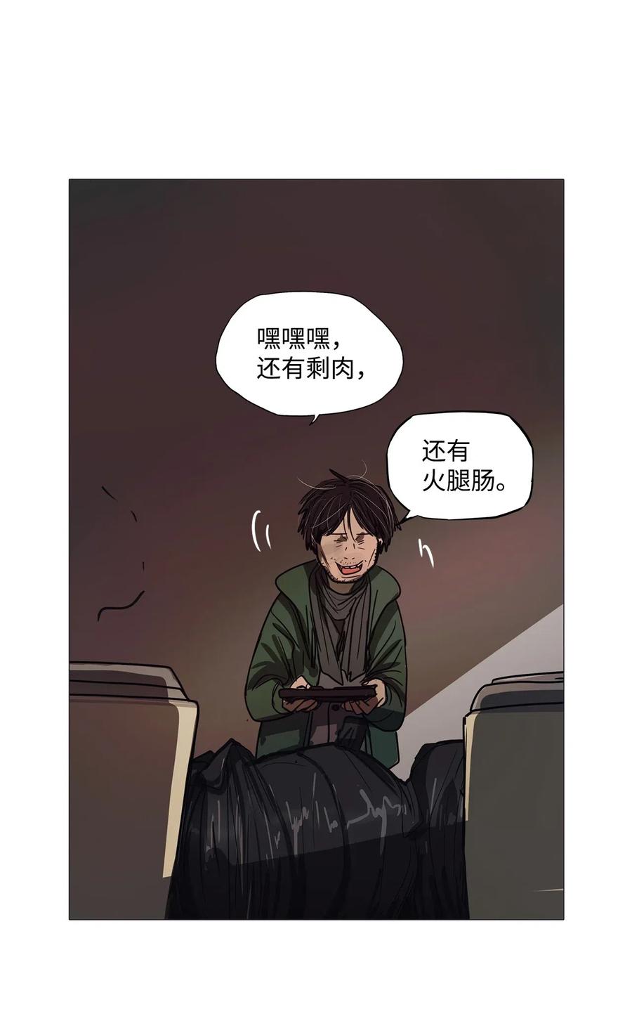 40 不速之客（完）(1/2)-第40话