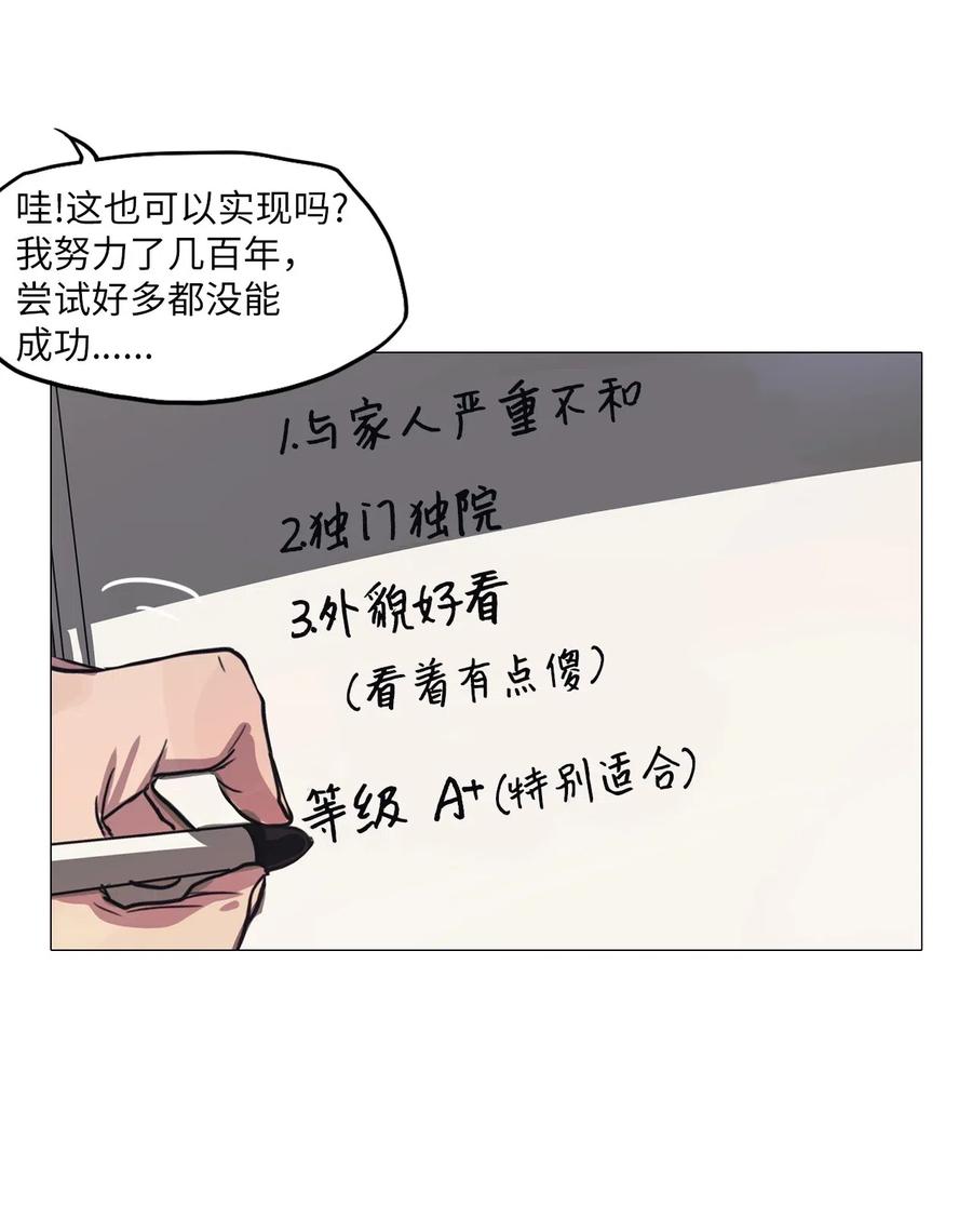 42 幸福乐园（2）(1/2)-第42话