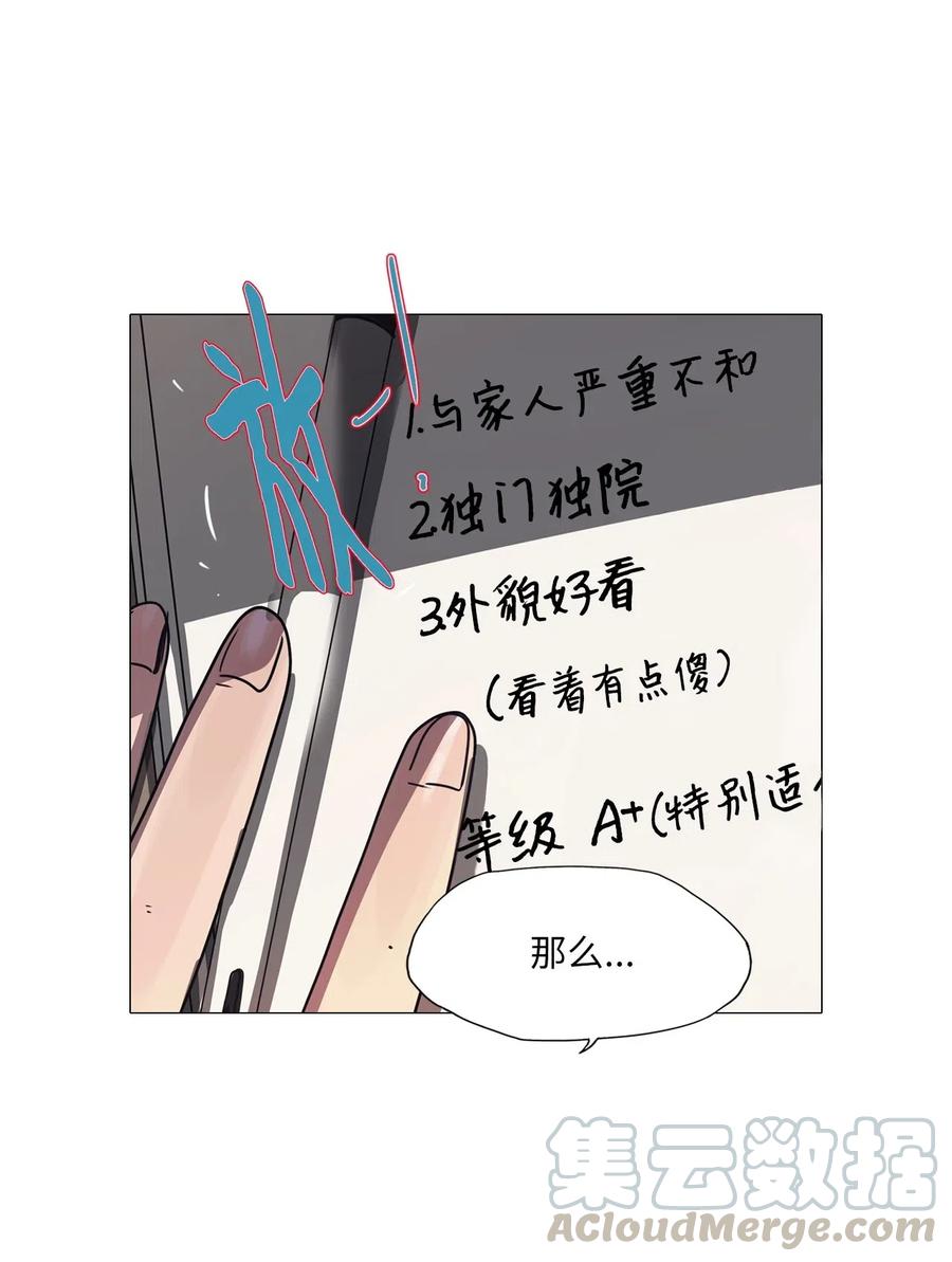 42 幸福乐园（2）(1/2)-第42话