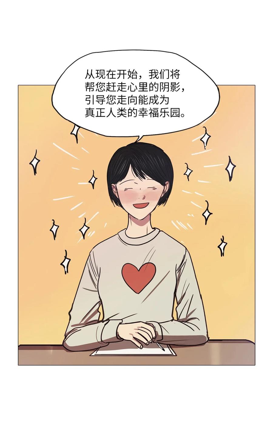 42 幸福乐园（2）(1/2)-第42话