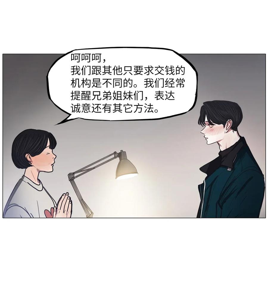 42 幸福乐园（2）(1/2)-第42话