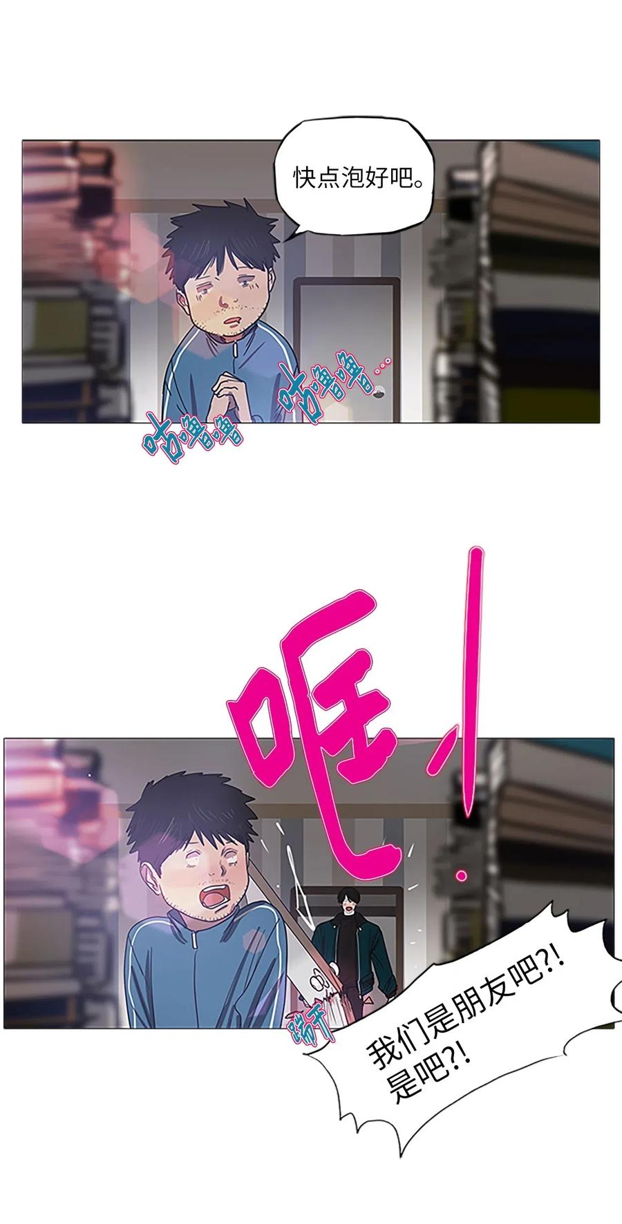 42 幸福乐园（2）(1/2)-第42话