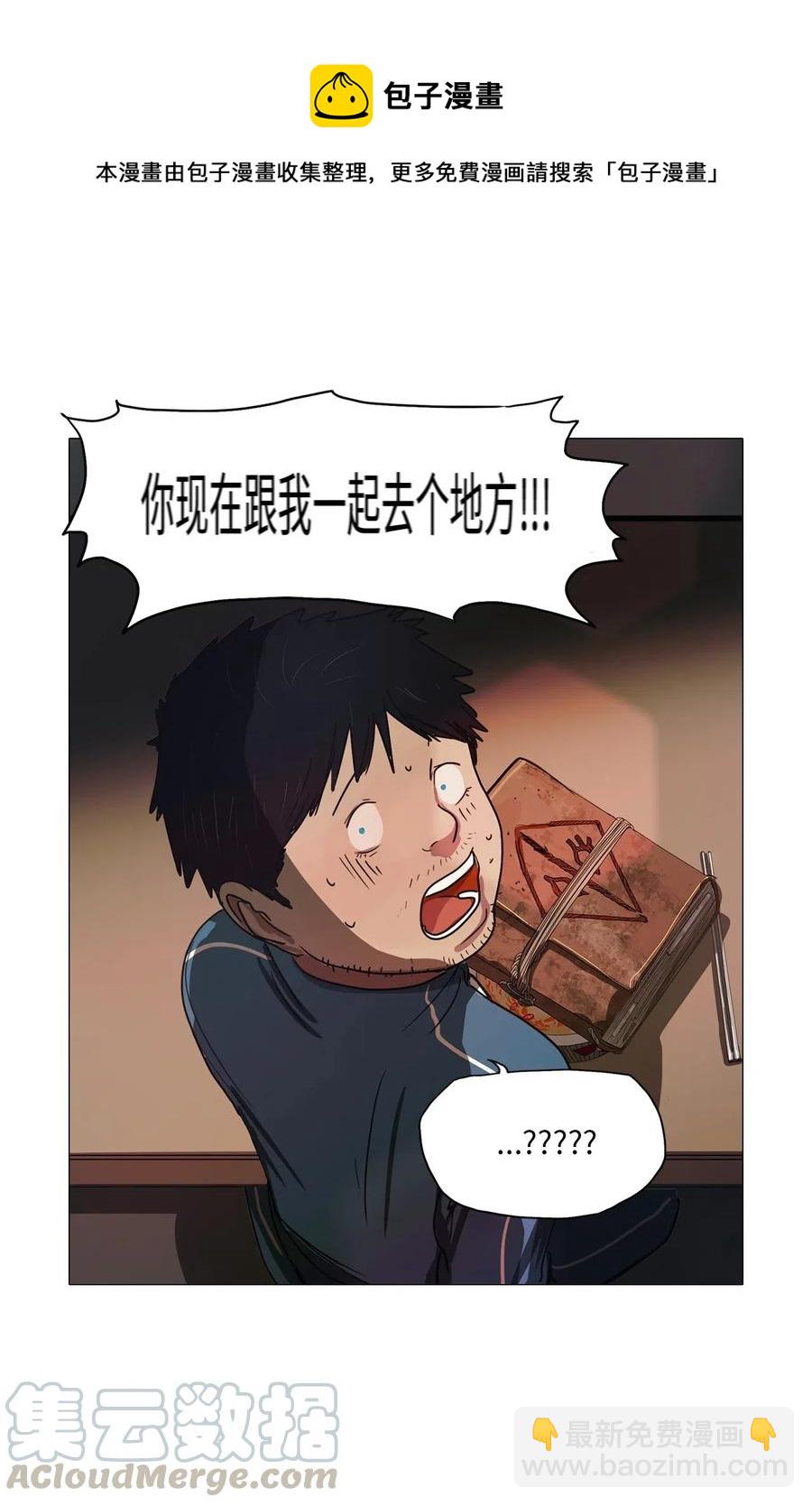 42 幸福乐园（2）(1/2)-第42话