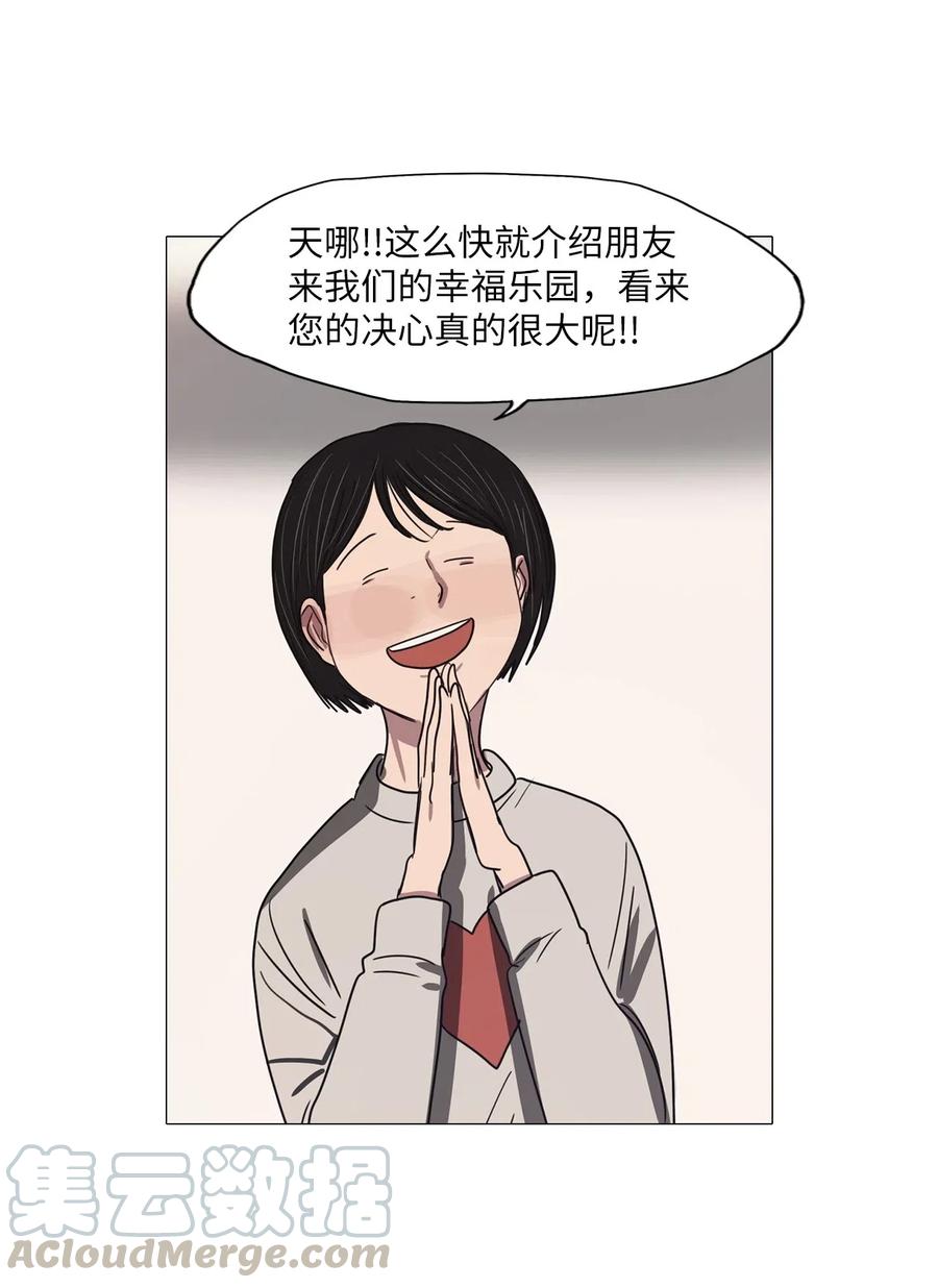 42 幸福乐园（2）(1/2)-第42话