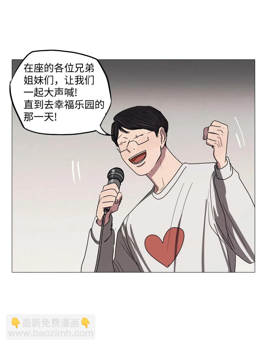 44 幸福乐园（4）(1/2)-第44话