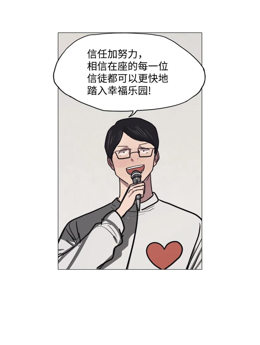 44 幸福乐园（4）(1/2)-第44话