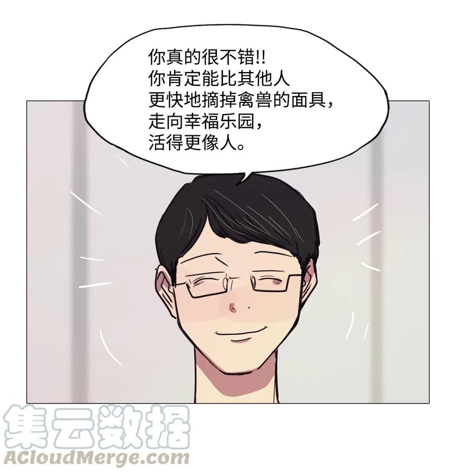 44 幸福乐园（4）(1/2)-第44话