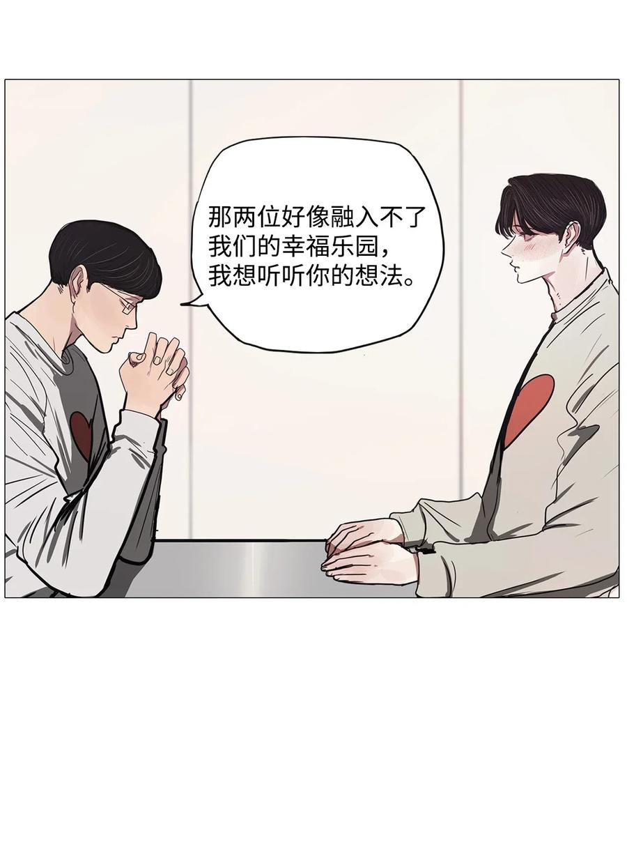 44 幸福乐园（4）(1/2)-第44话