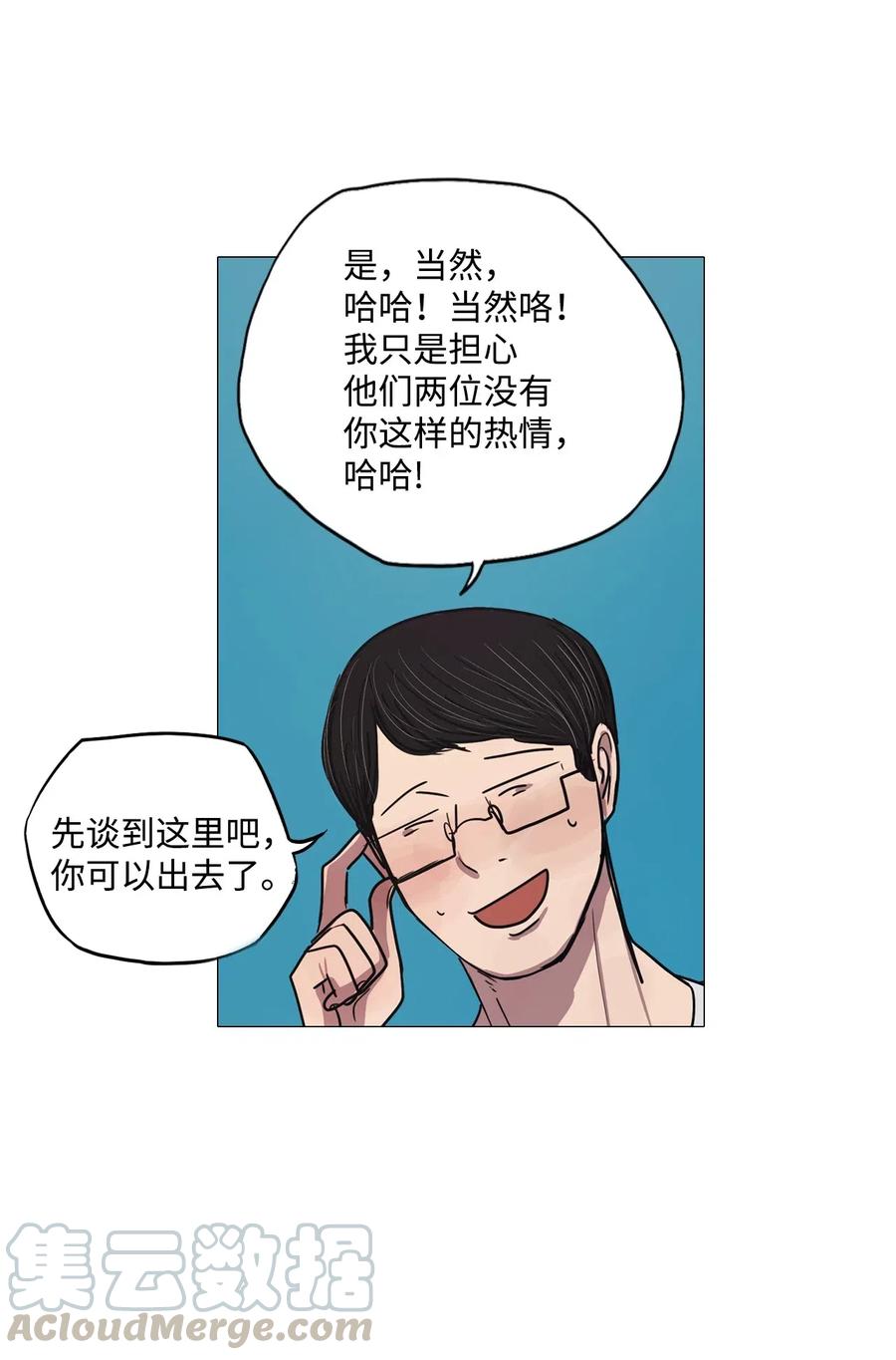 44 幸福乐园（4）(1/2)-第44话