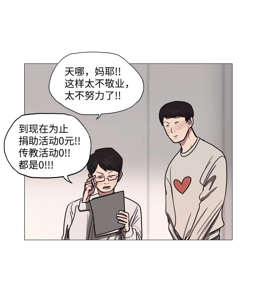 44 幸福乐园（4）(1/2)-第44话