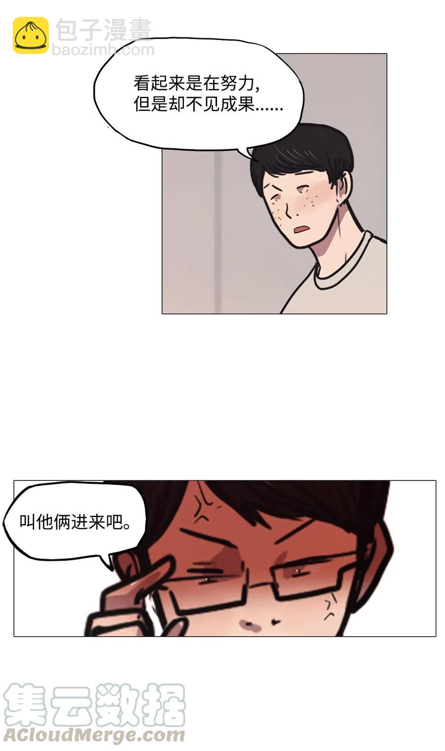 44 幸福乐园（4）(1/2)-第44话