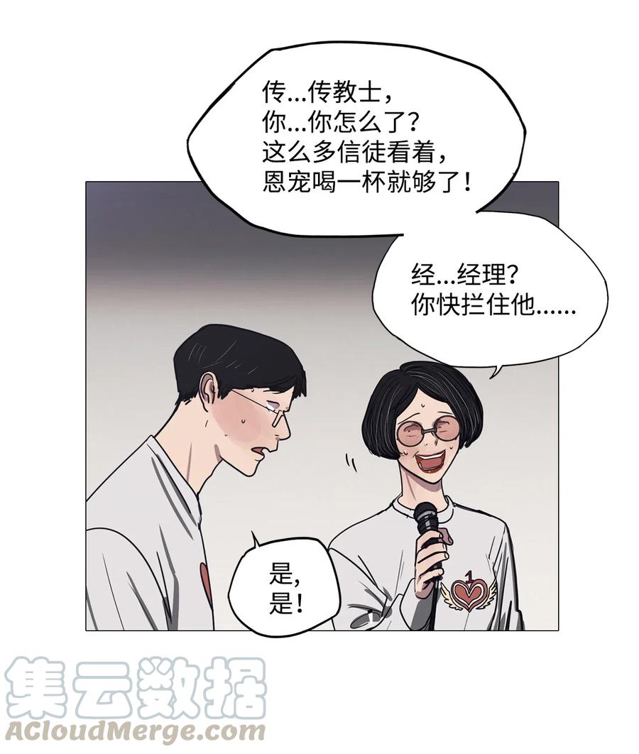 46 幸福乐园（6）(1/2)-第46话