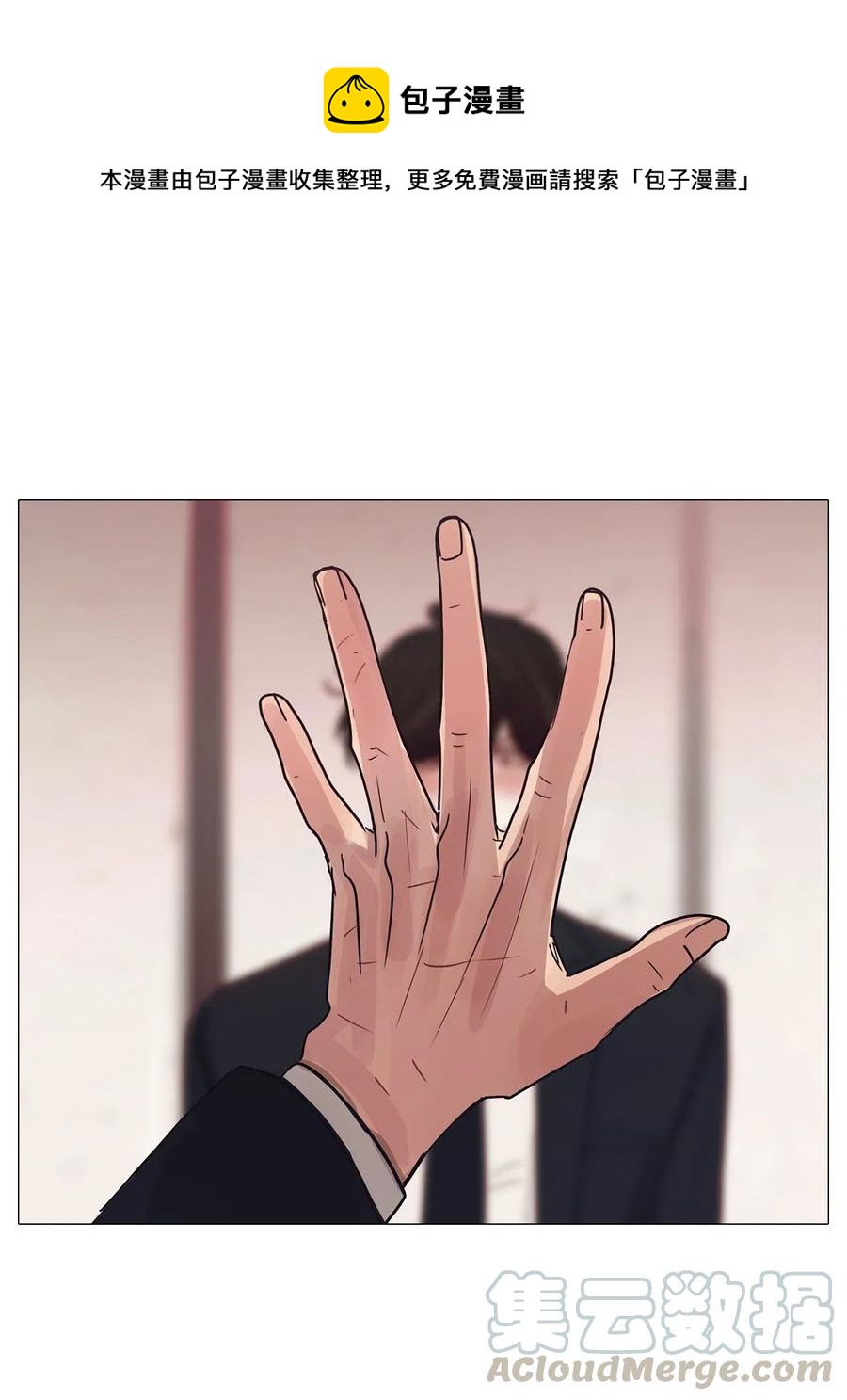 50 消失的东西(1/2)-第50话