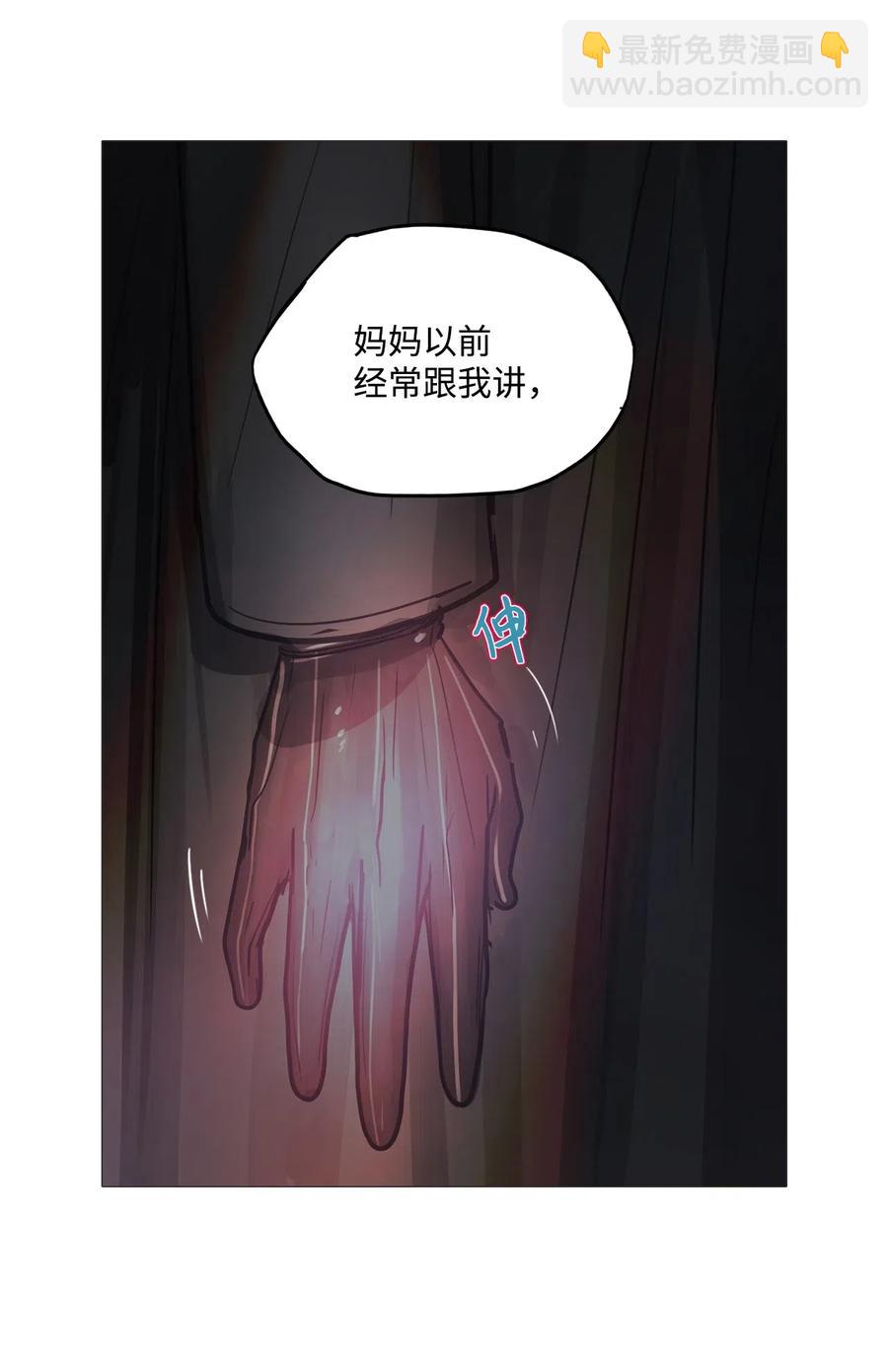 50 消失的东西(1/2)-第50话