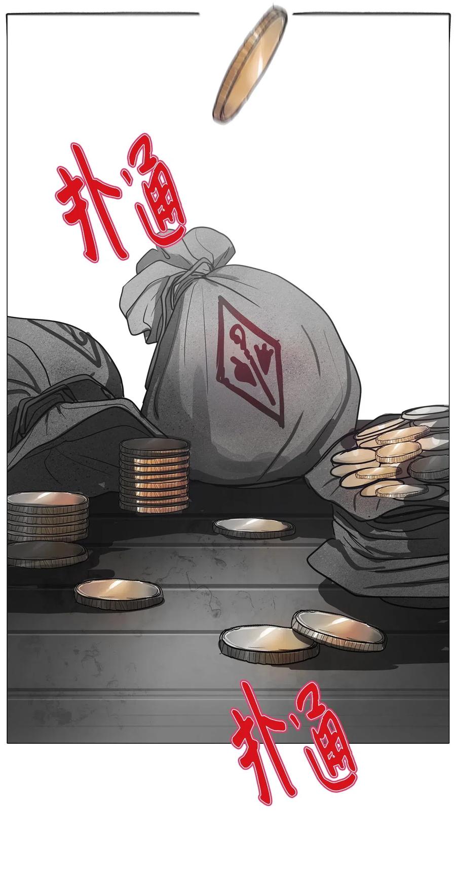 50 消失的东西(1/2)-第50话