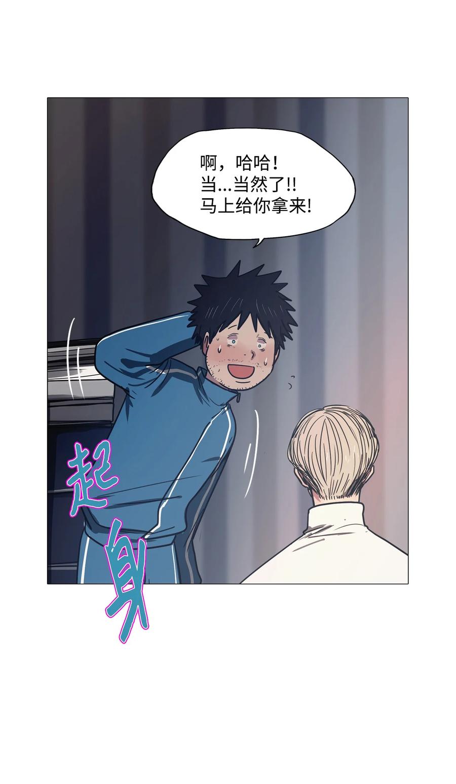 52 第二次相遇(1/2)-第52话