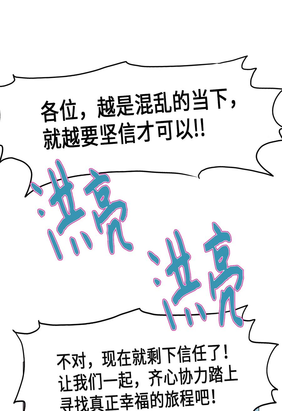 56 走向乐园(1/2)-第56话