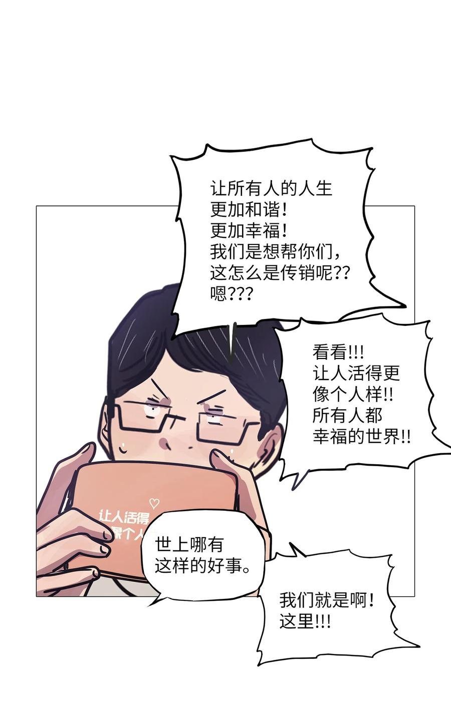 56 走向乐园(1/2)-第56话