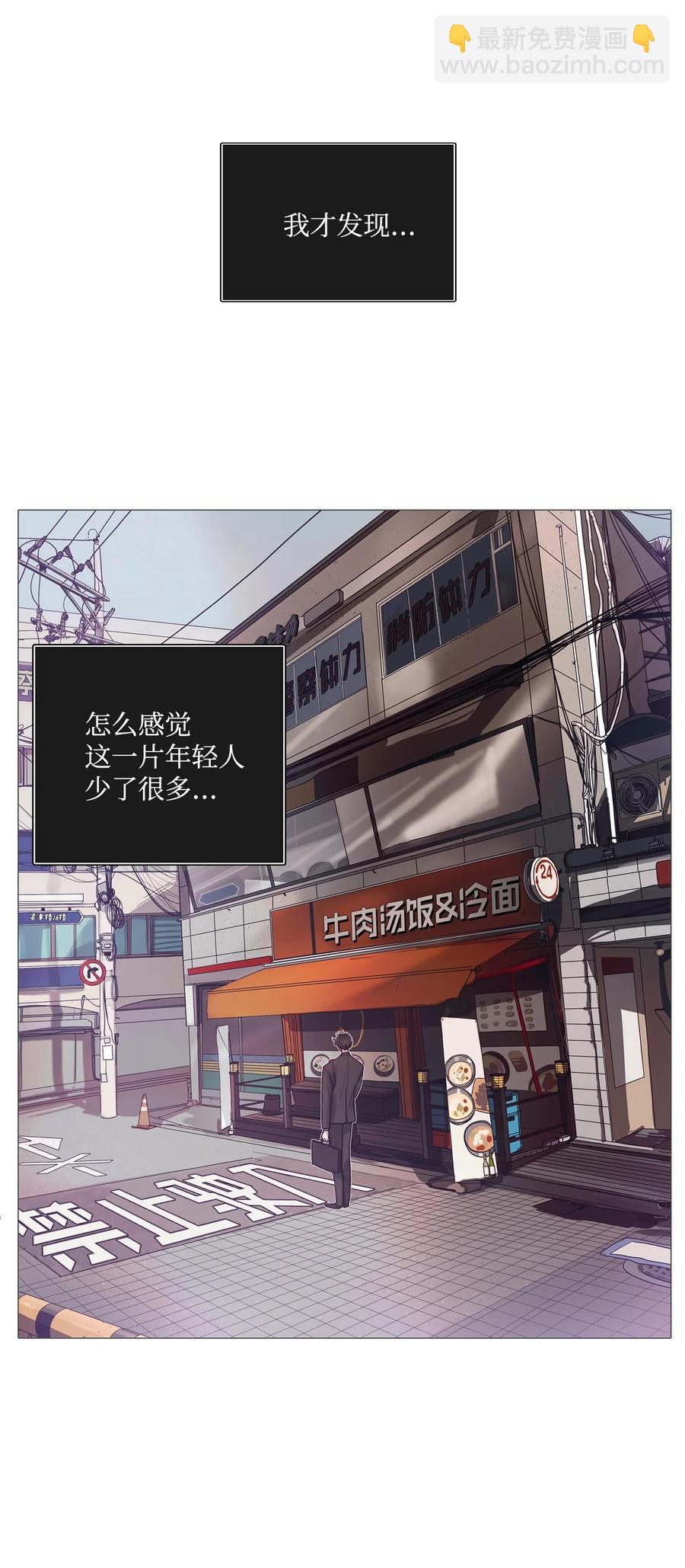 60 骗局（1）(1/2)-第60话