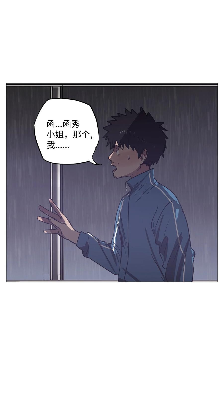 62 骗局（3）(1/3)-第62话