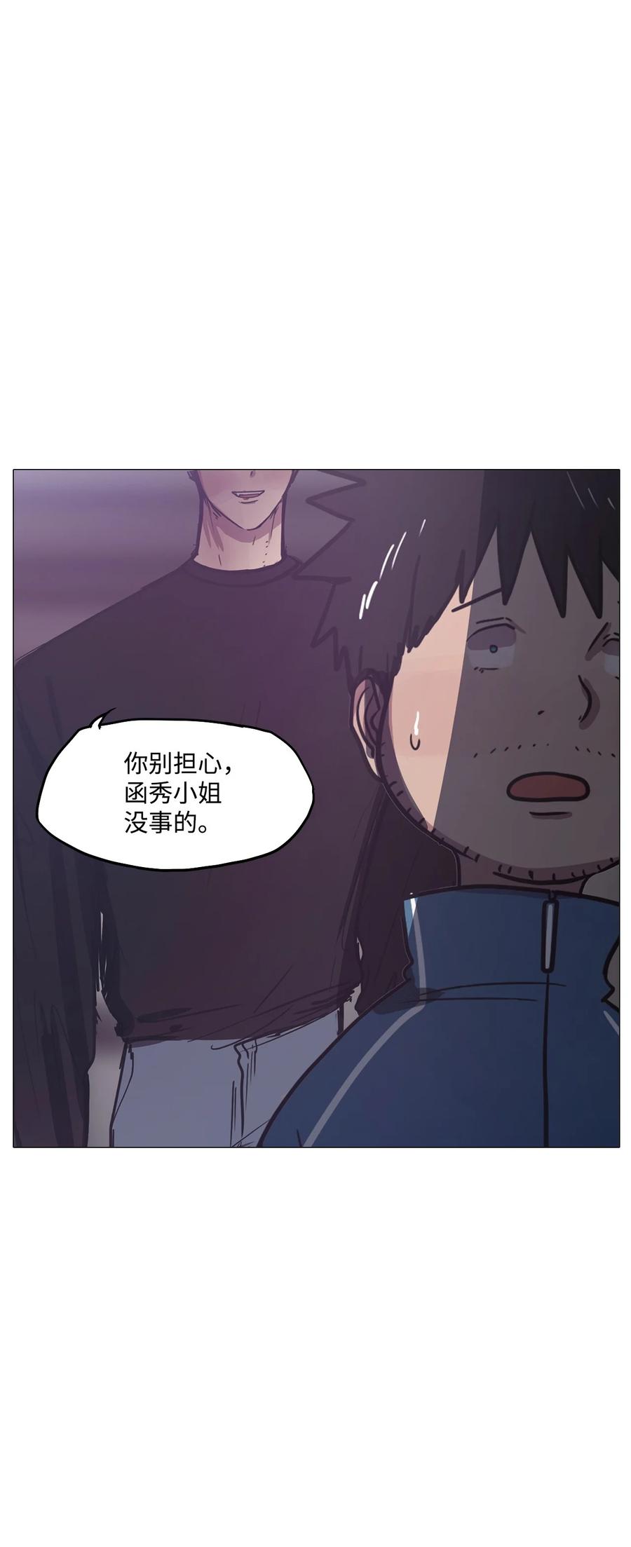 62 骗局（3）(1/3)-第62话