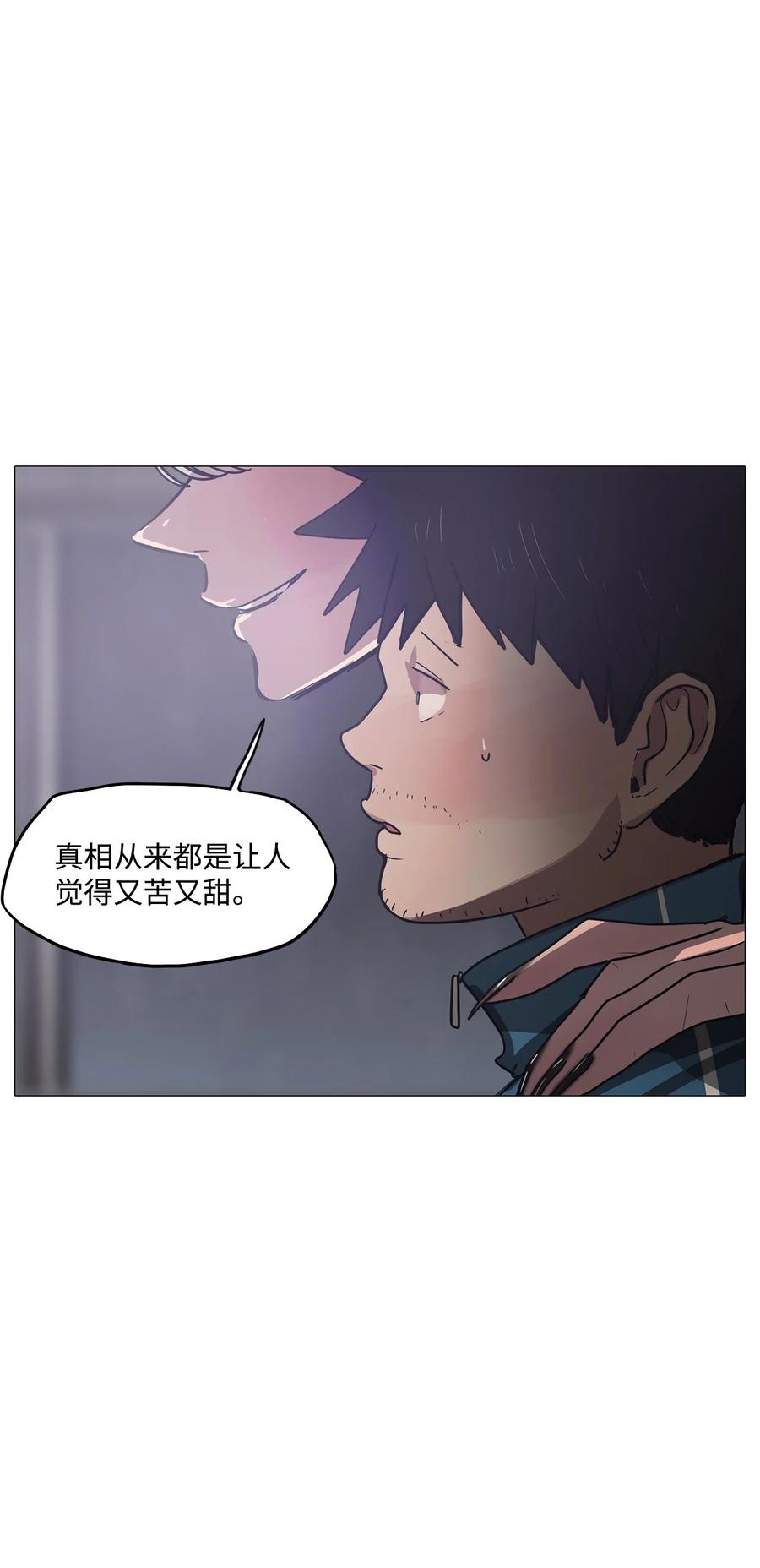 62 骗局（3）(1/3)-第62话