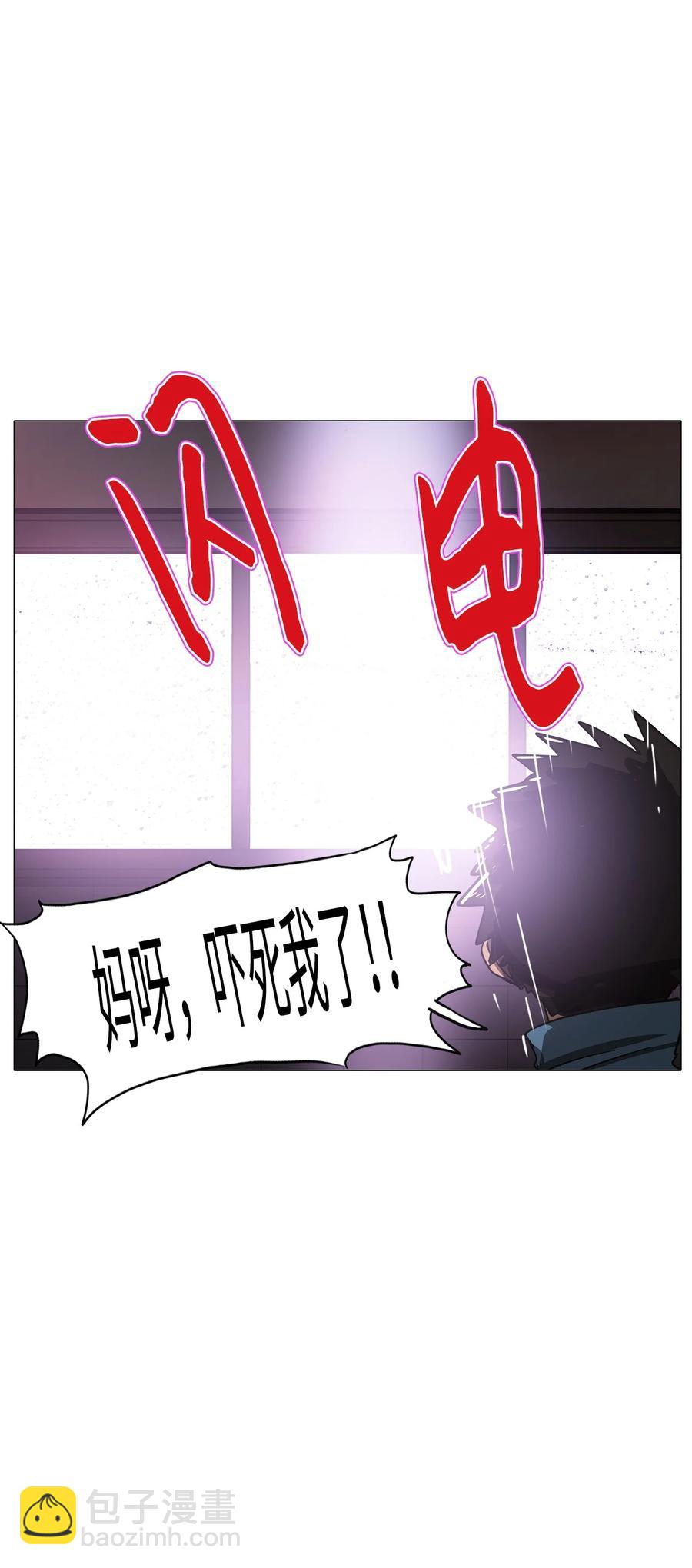 62 骗局（3）(1/3)-第62话