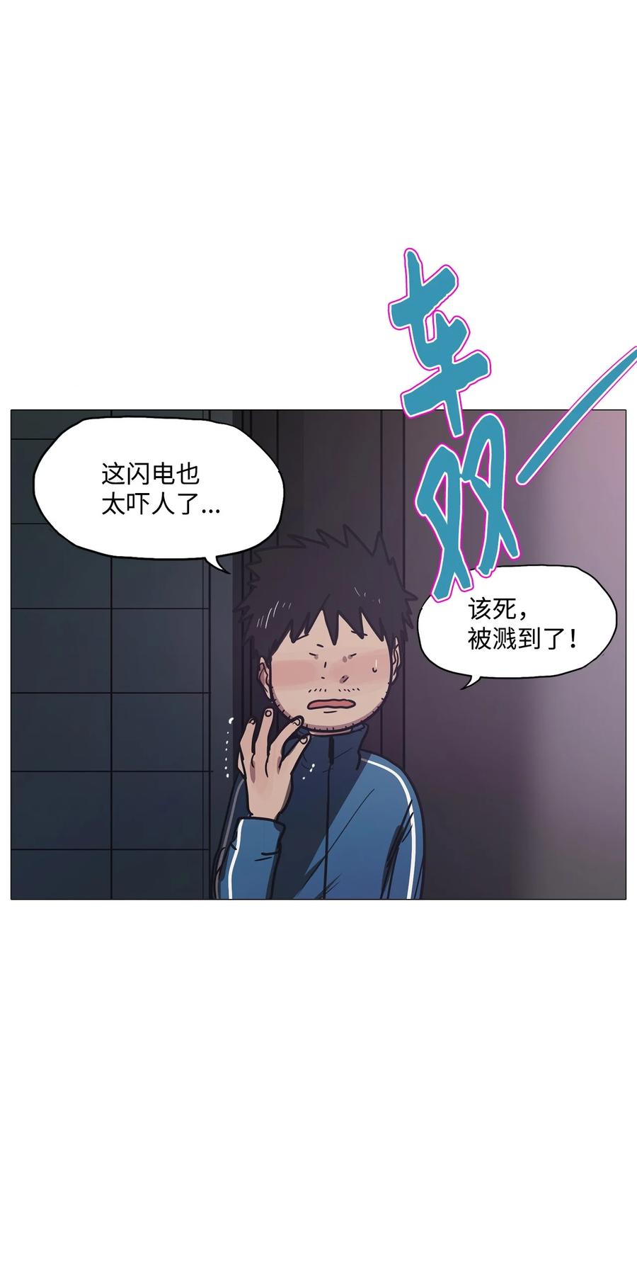 62 骗局（3）(1/3)-第62话