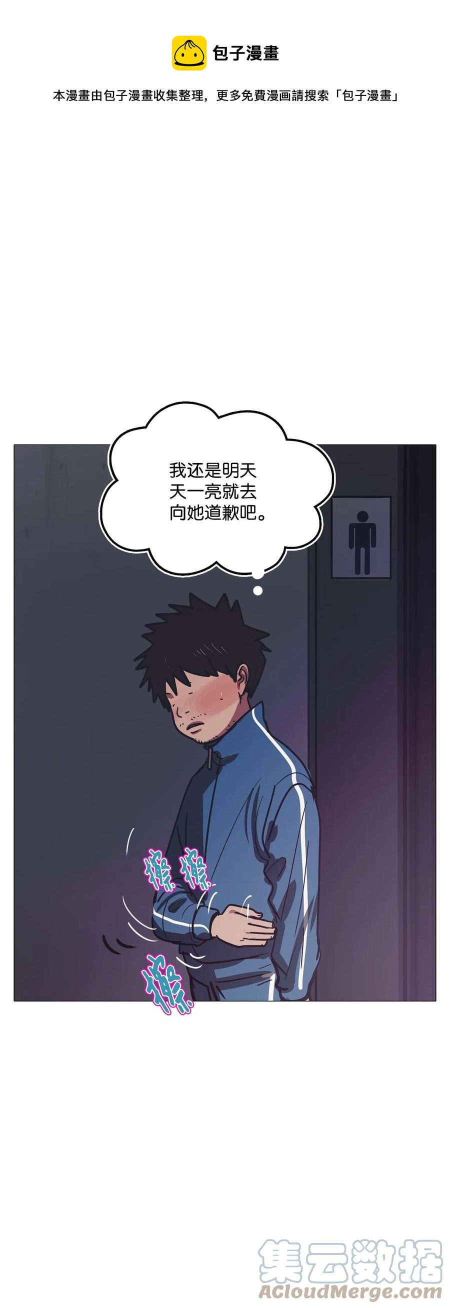 62 骗局（3）(1/3)-第62话