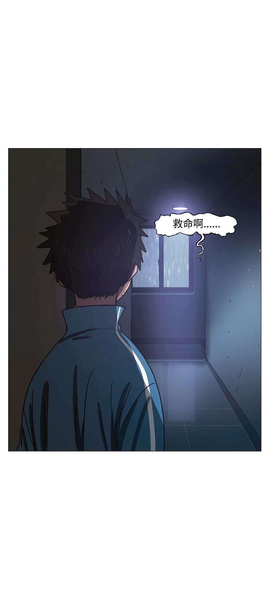 62 骗局（3）(1/3)-第62话