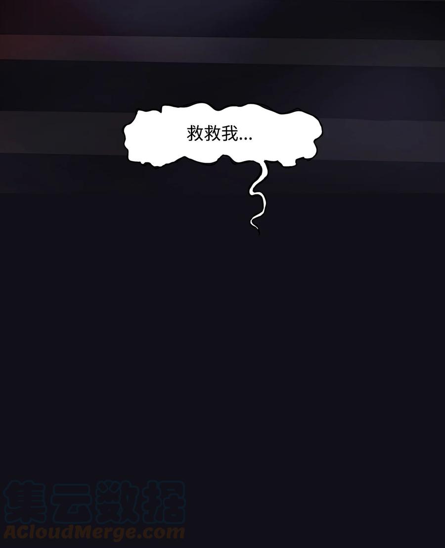 62 骗局（3）(1/3)-第62话