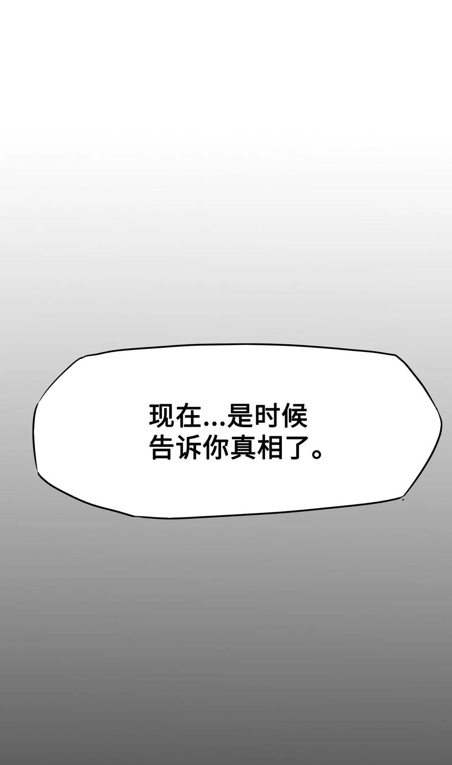 64 姻缘（1）(1/3)-第64话