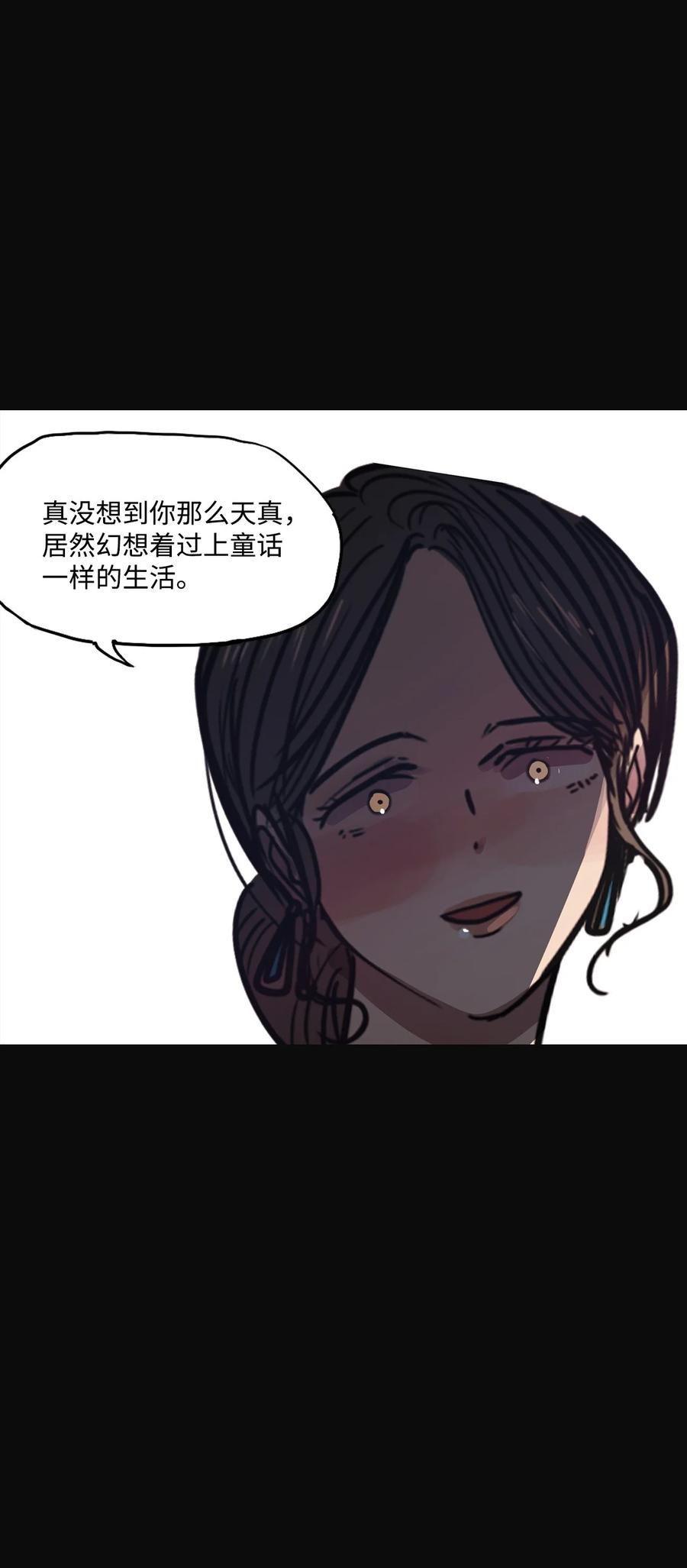 64 姻缘（1）(1/3)-第64话