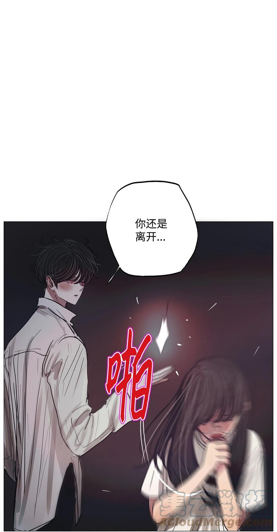 被吸血鬼拐回家 - 70 藍色精靈（1）(2/3) - 7