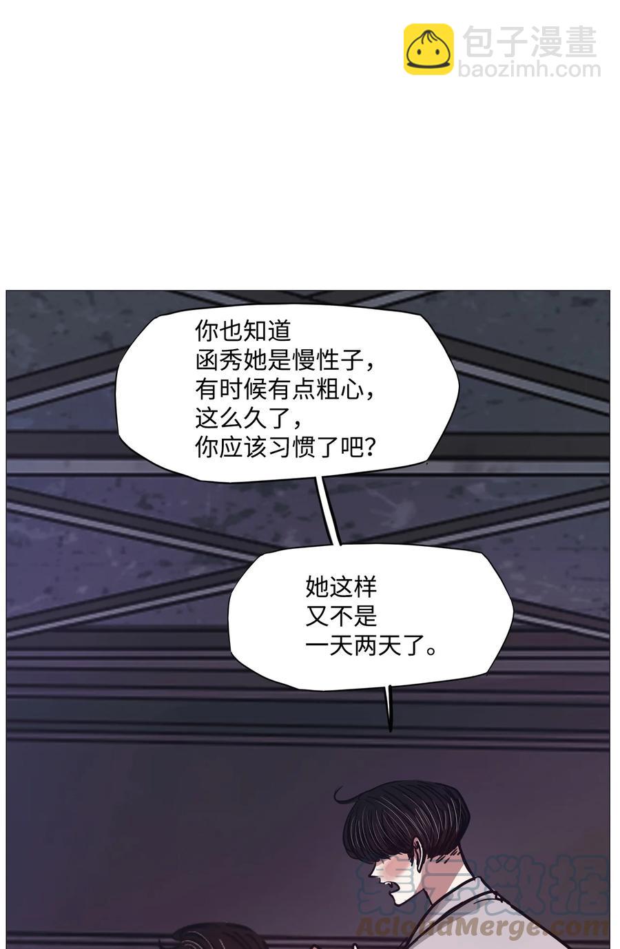 被吸血鬼拐回家 - 70 藍色精靈（1）(2/3) - 7