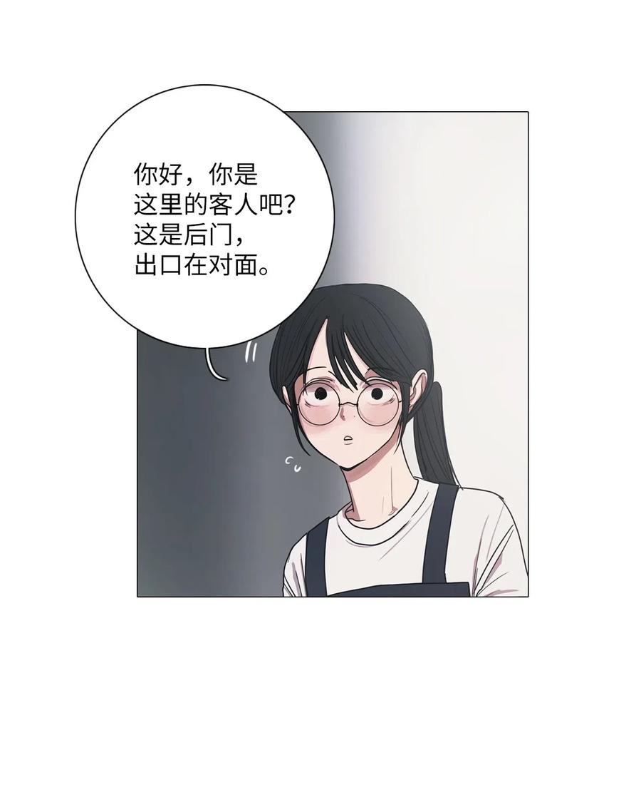 被吸血鬼拐回家 - 08 來自少女（3）(1/2) - 6