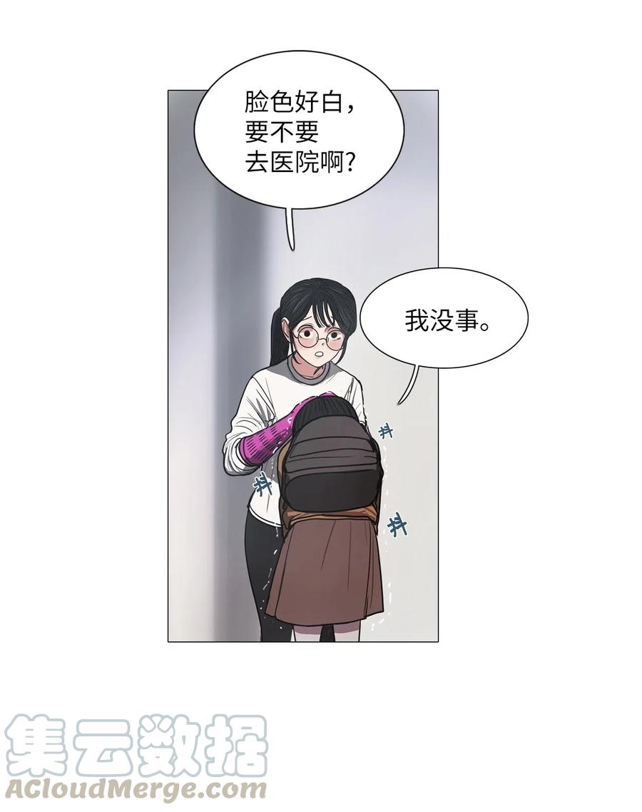 被吸血鬼拐回家 - 08 來自少女（3）(1/2) - 8