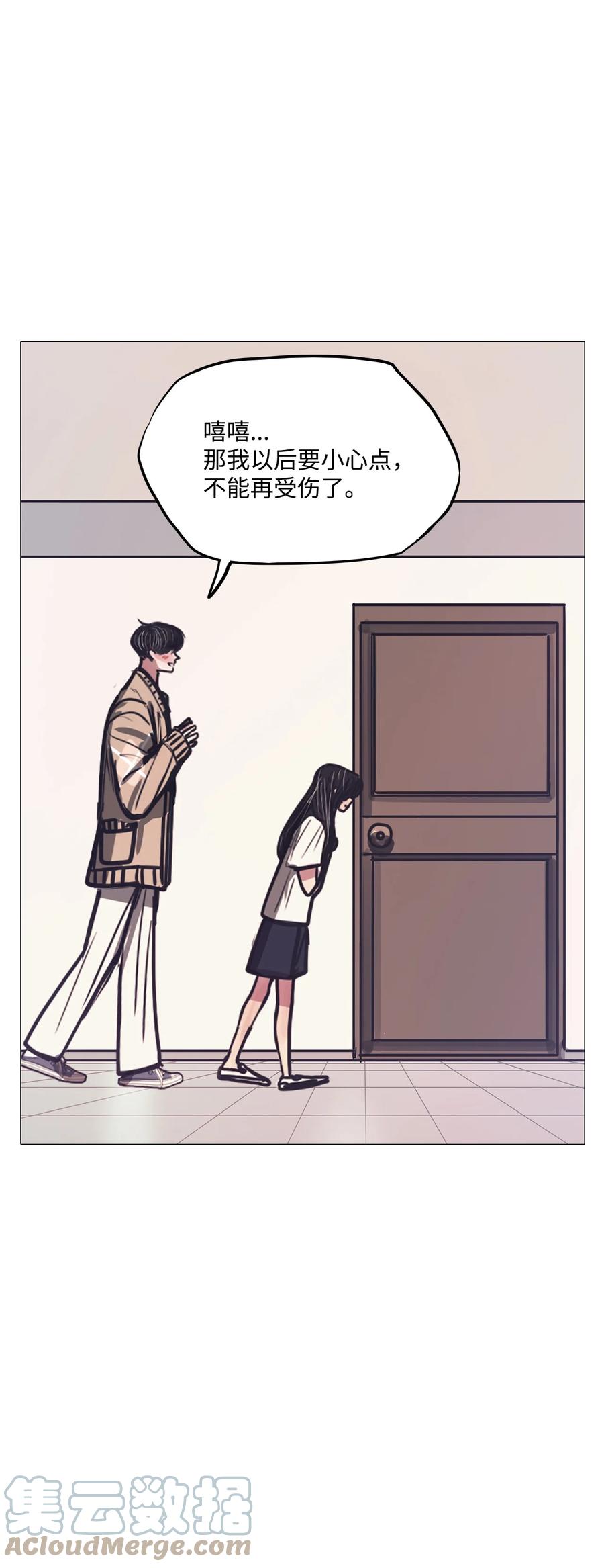 被吸血鬼拐回家 - 72 藍色精靈（3）(2/2) - 6