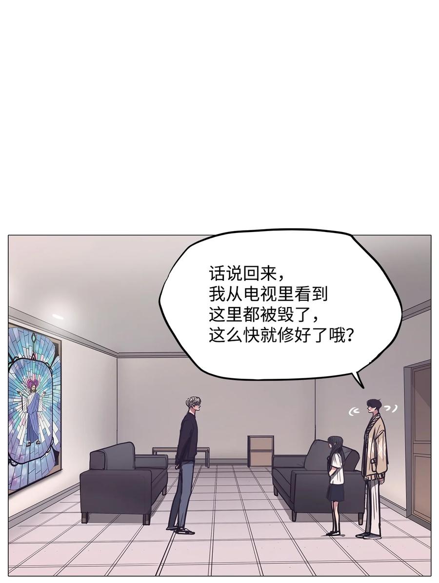 被吸血鬼拐回家 - 72 藍色精靈（3）(2/2) - 3