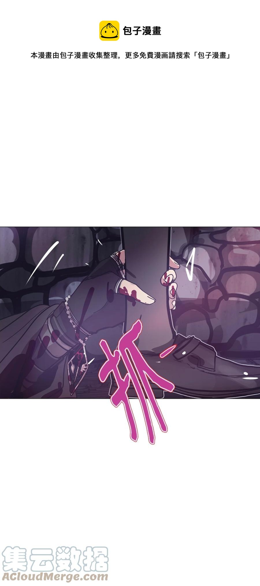 76 怎么会（3）(1/3)-第76话