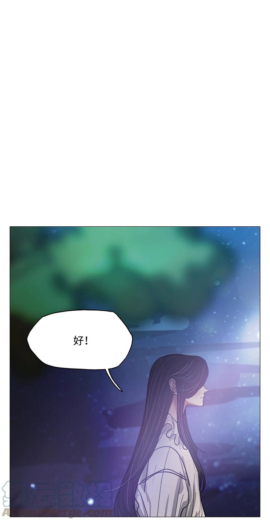 76 怎么会（3）(1/3)-第76话