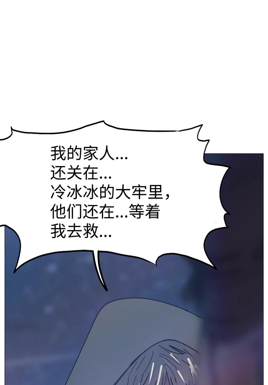 76 怎么会（3）(1/3)-第76话