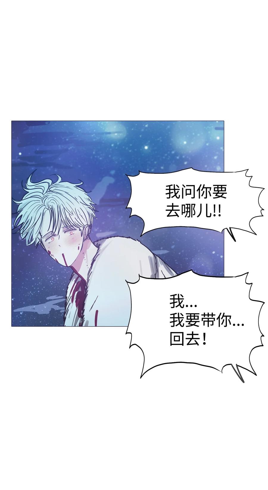 76 怎么会（3）(1/3)-第76话