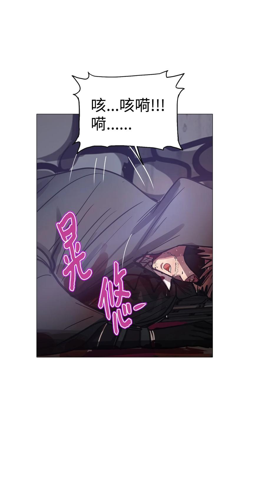 76 怎么会（3）(1/3)-第76话