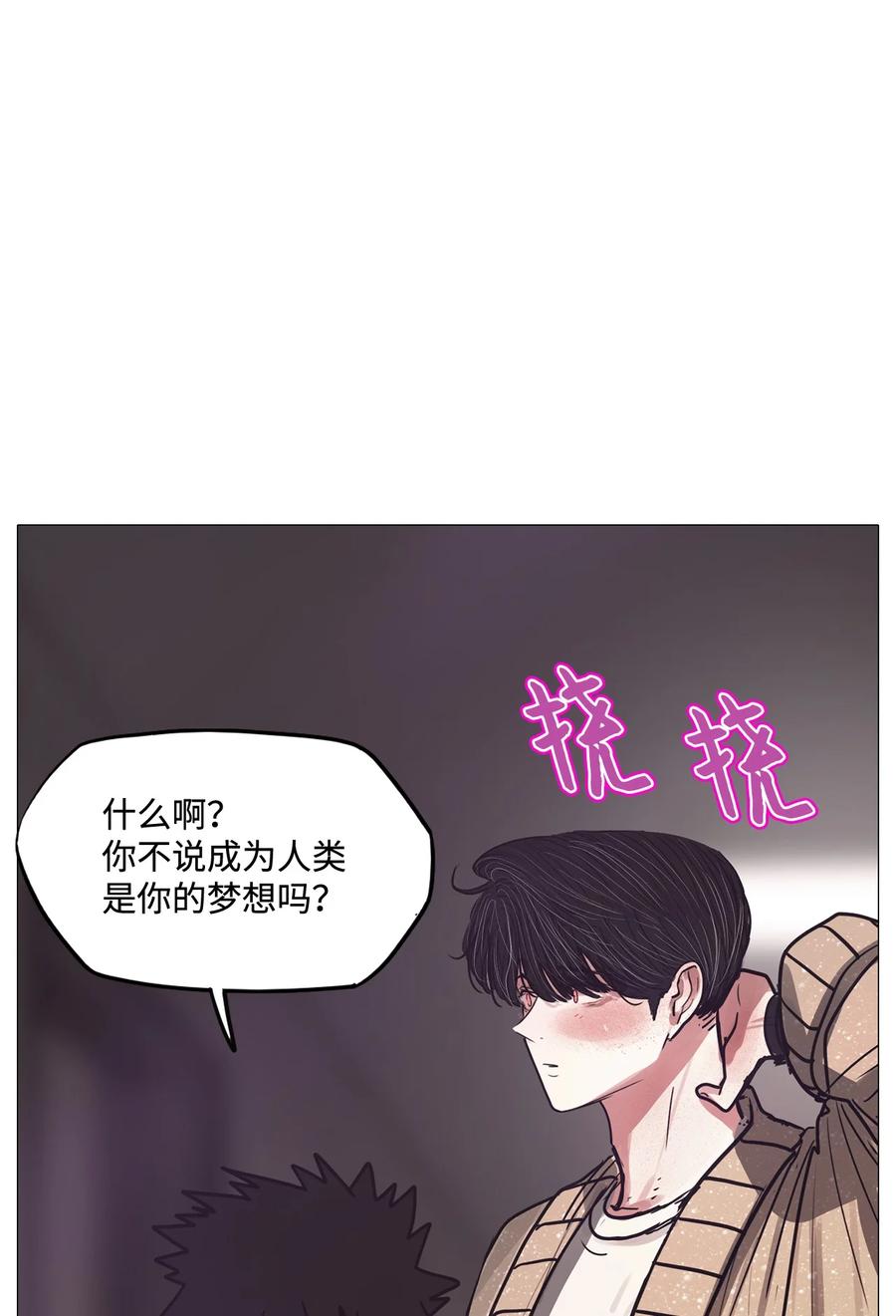 78 怪物(1/3)-第78话