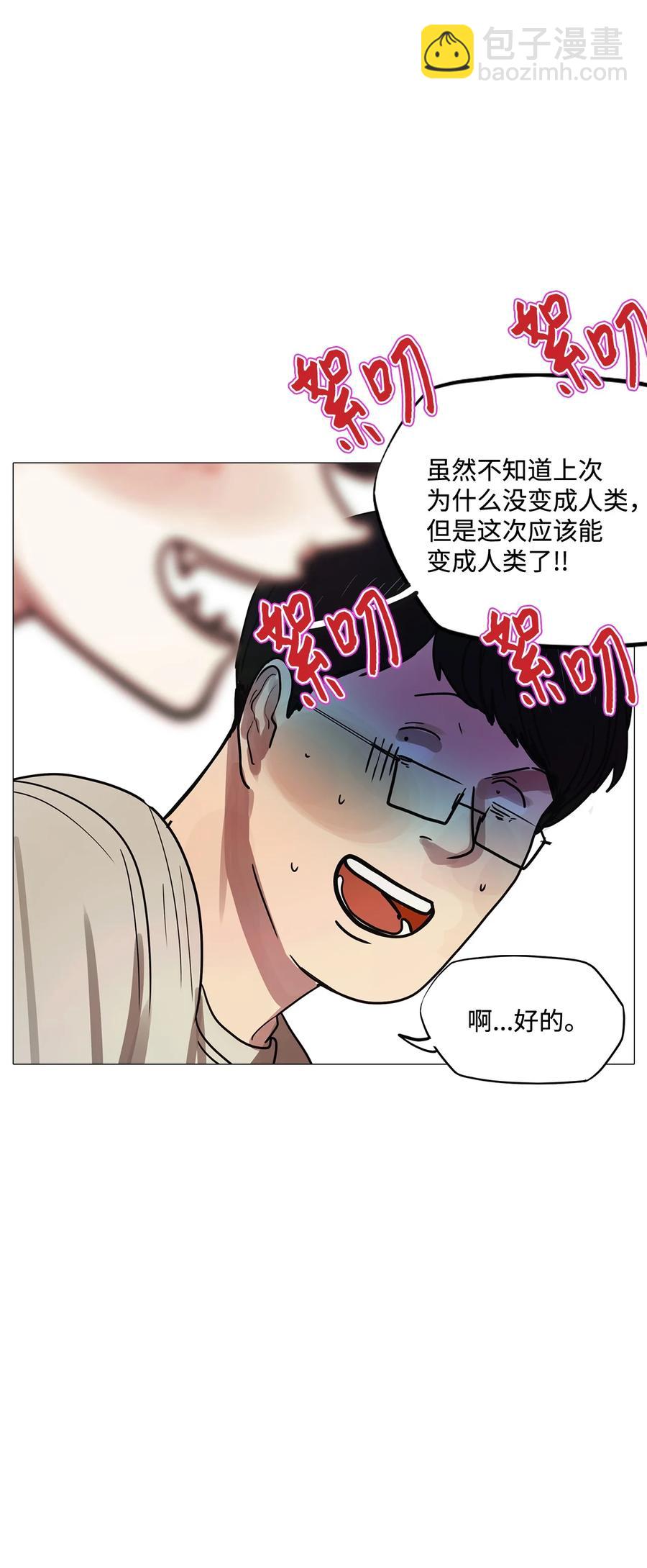 78 怪物(1/3)-第78话