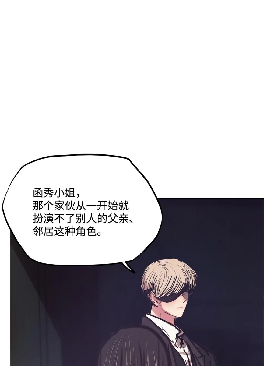 80 冬雨降临的夜晚(1/3)-第80话