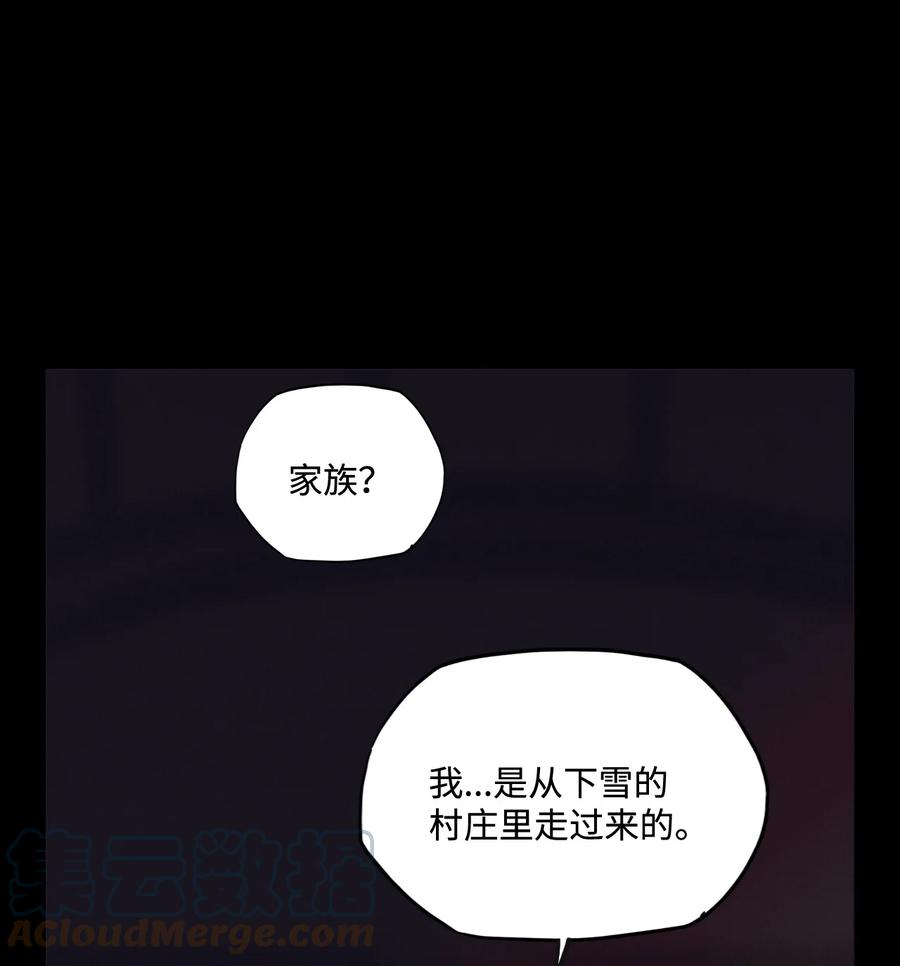 82 不可能(1/3)-第82话