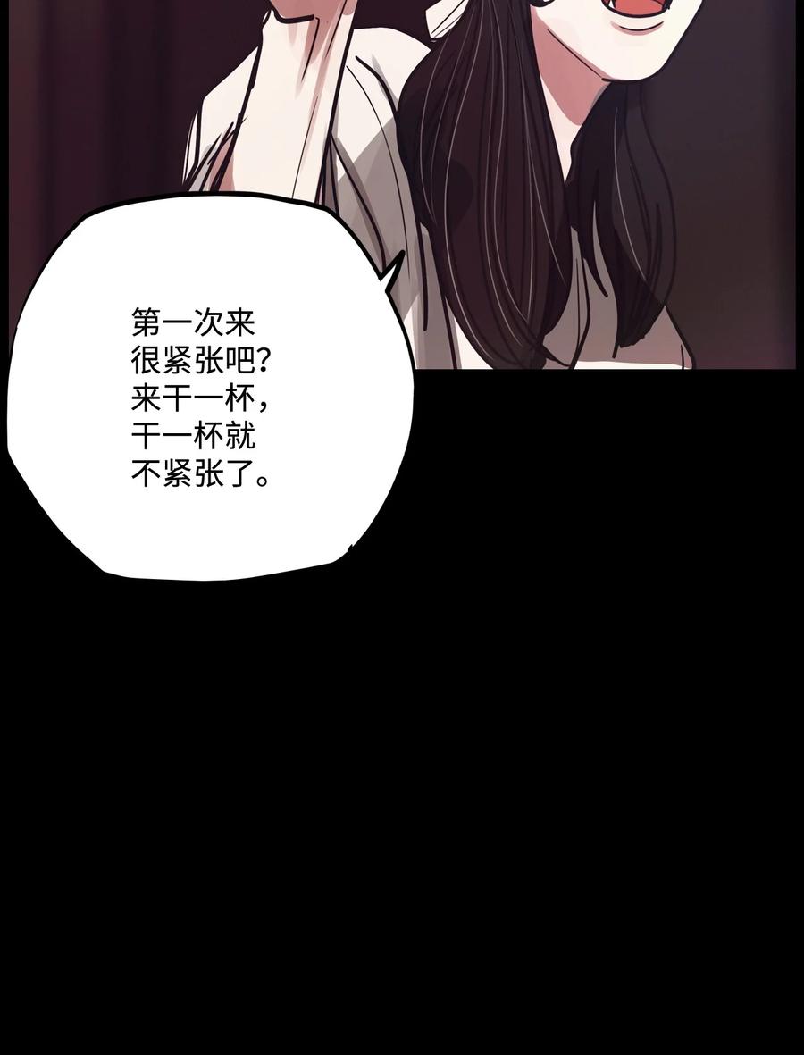 82 不可能(1/3)-第82话