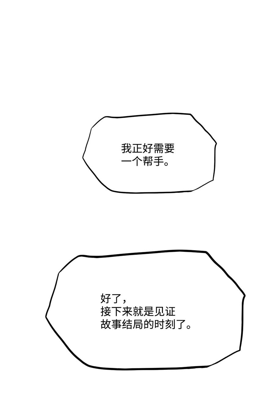 84 决斗(1/3)-第84话